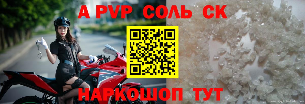 Одинцово  APVP Соль  A-PVP кристаллы  Alpha PVP кристаллы  Вход с VPN 