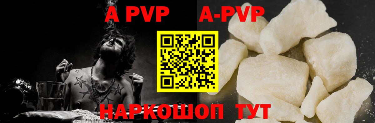 Alpha PVP крисы CK Одинцово
