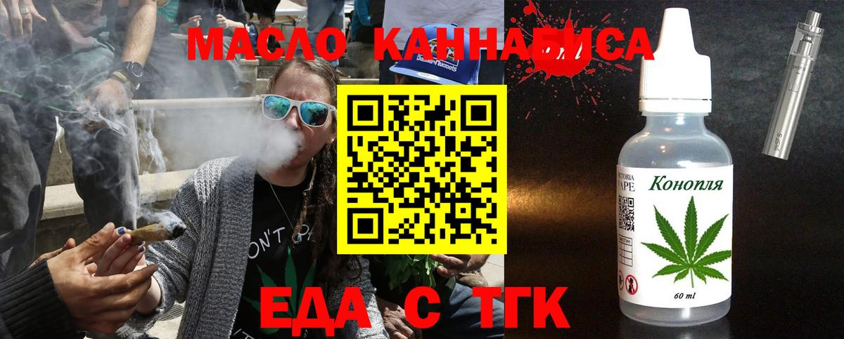 Canna-Cookies марихуана  Вход с VPN  Одинцово 