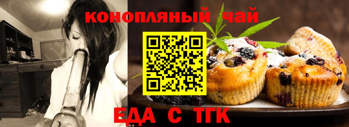 Cannafood марихуана Одинцово