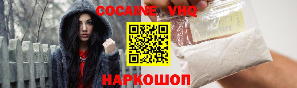 COCAIN Columbia Одинцово