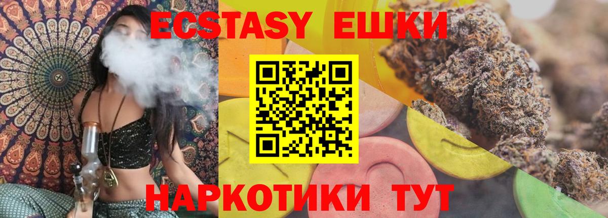 Ecstasy 99%  Экстази Дубай  Вход с VPN  Ecstasy  Одинцово 