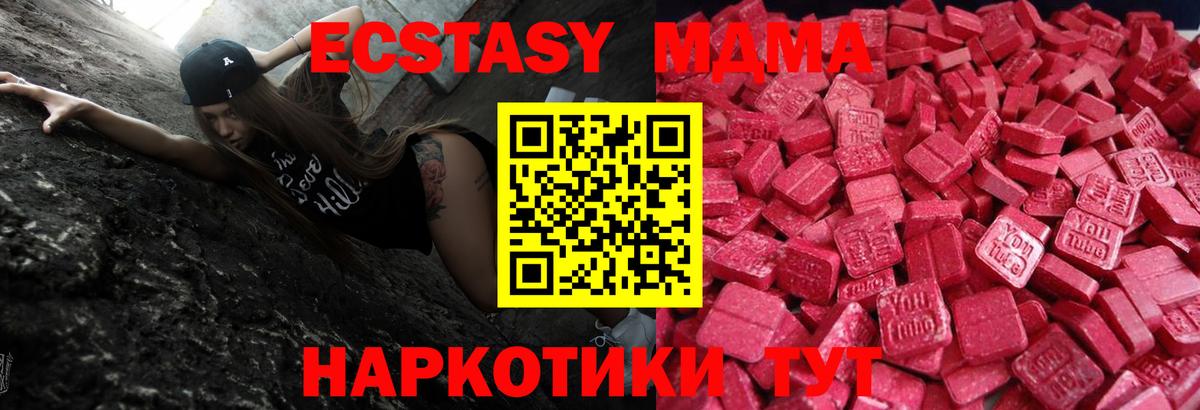 ЭКСТАЗИ 300 mg Одинцово