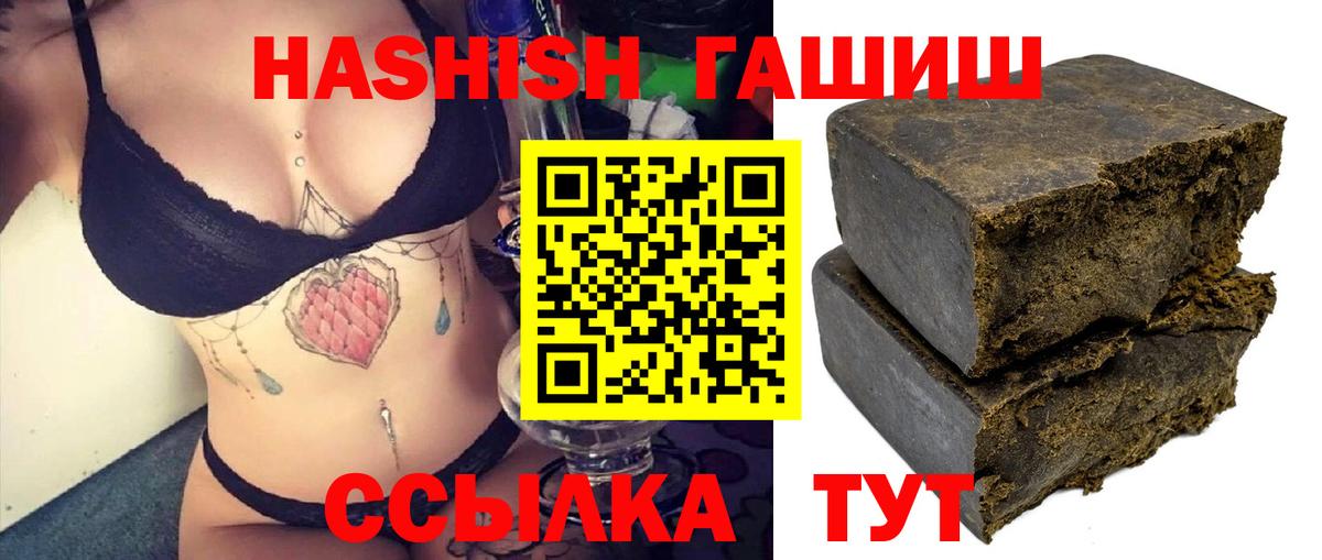 Одинцово  закладка  Вход с VPN  ГАШ гашик  ГАШИШ Изолятор 