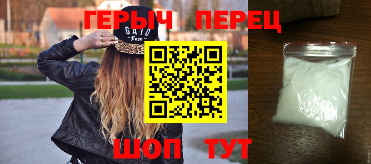 ГЕРОИН  Героин гречка  Вход с VPN  Одинцово 