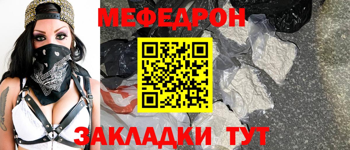 МЕФ  Одинцово