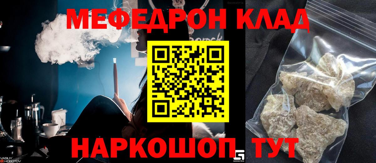 МЕФ кристаллы  Меф VHQ  Одинцово  Вход с VPN 