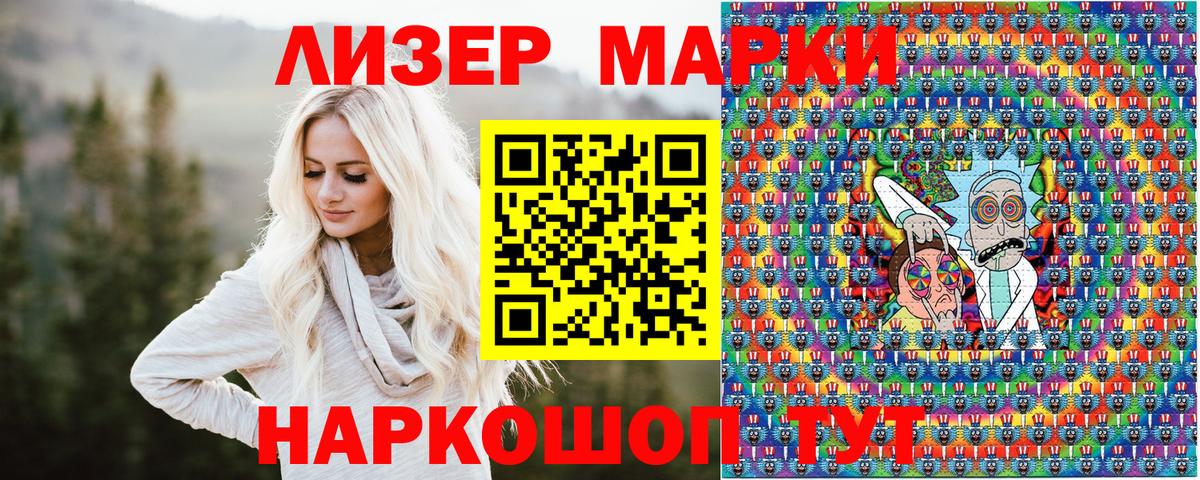Марки NBOMe 1,8мг Одинцово
