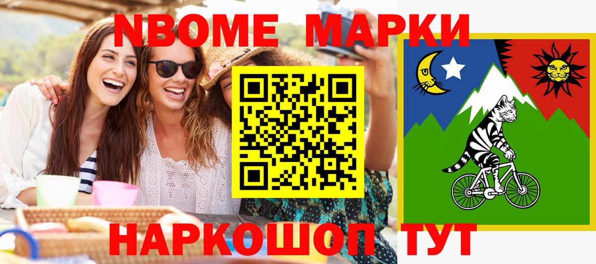 Марки 25I-NBOMe 1500мкг  Вход с VPN  Марки NBOMe  Марки 25I-NBOMe 1500мкг  Одинцово 