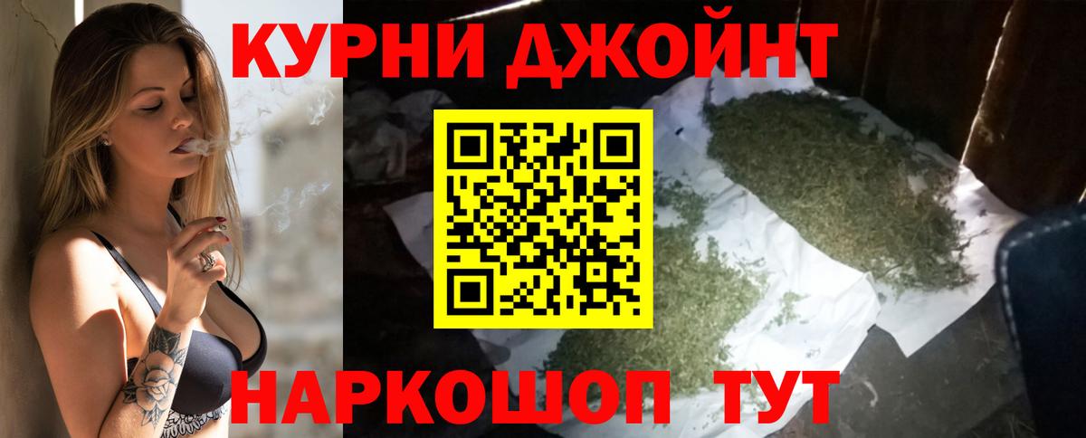 Одинцово  Канабис Ganja  Шишки марихуана VHQ  Вход с VPN 